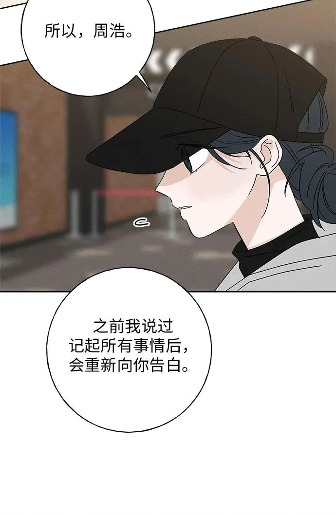 第48话 第76页