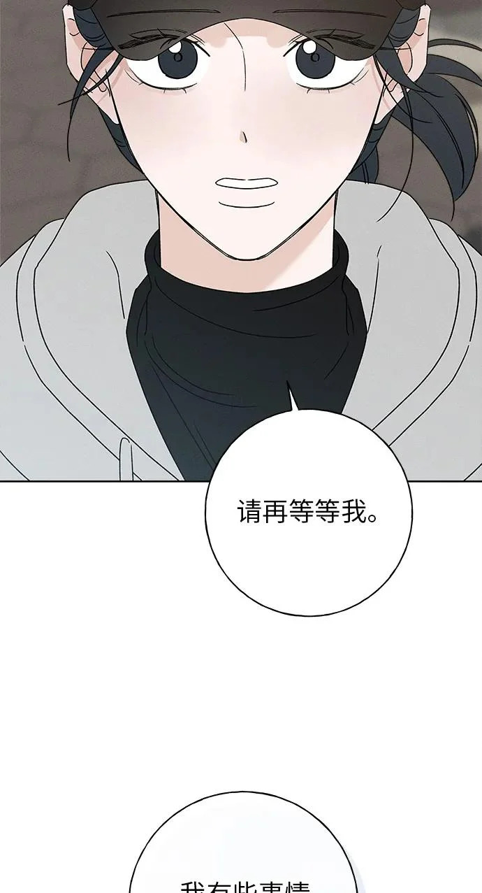 第48话 第80页