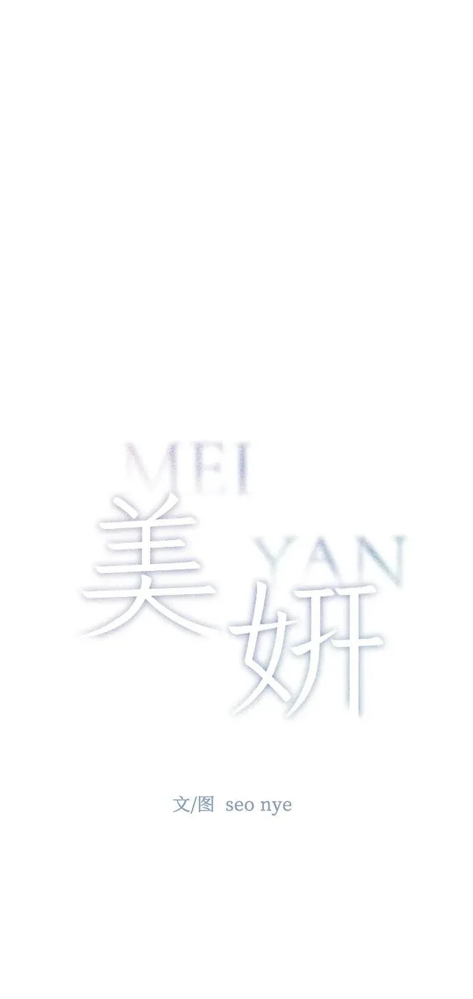 第49话 第16页