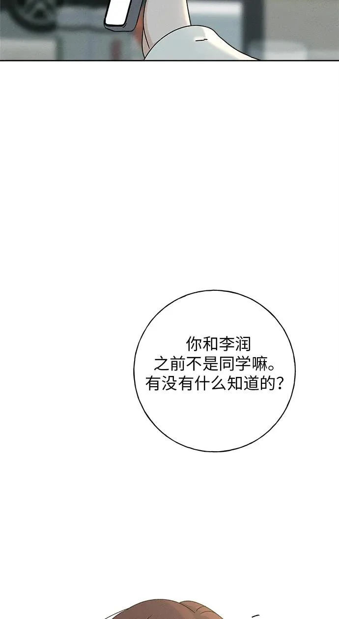 第49话 第24页
