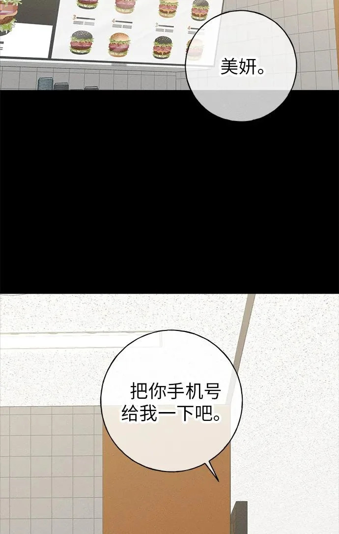 第49话 第33页