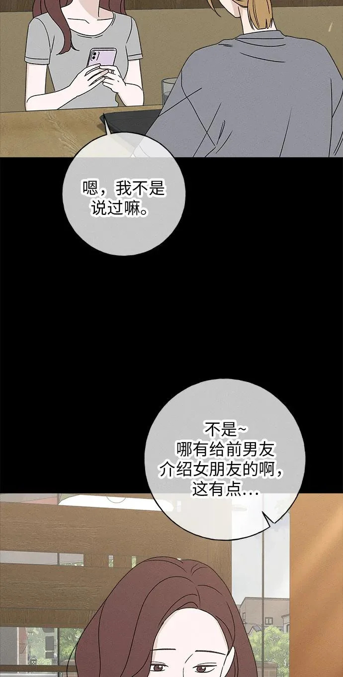 第49话 第44页