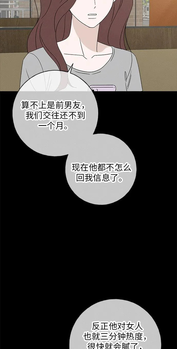 第49话 第45页