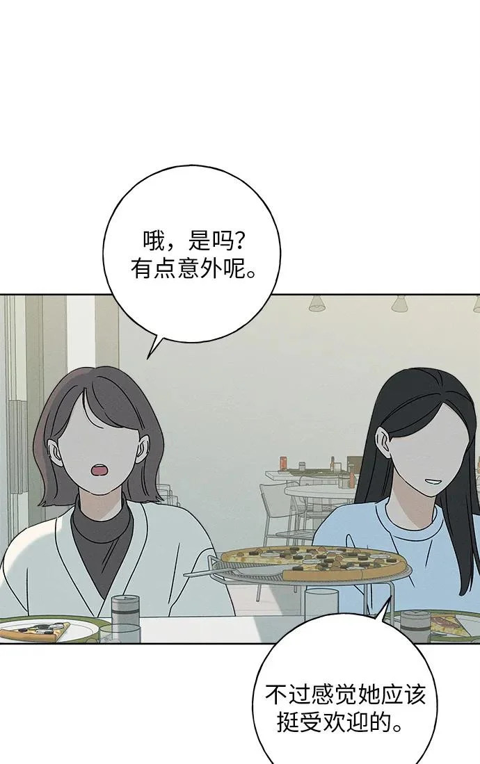 第49话 第52页