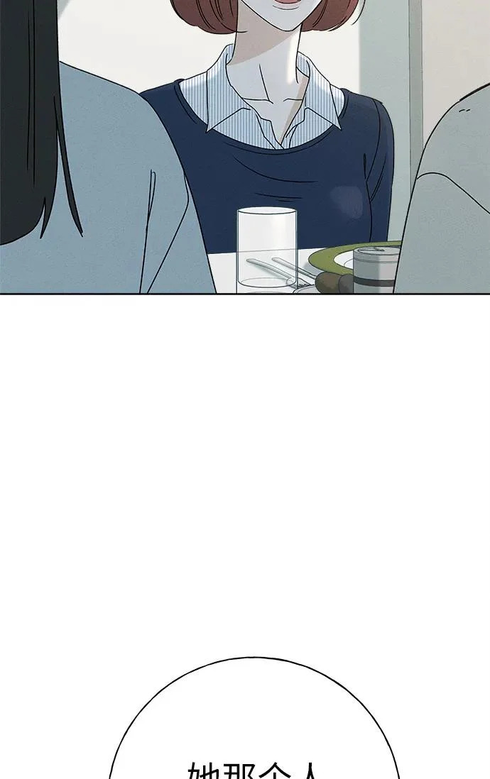 第49话 第54页