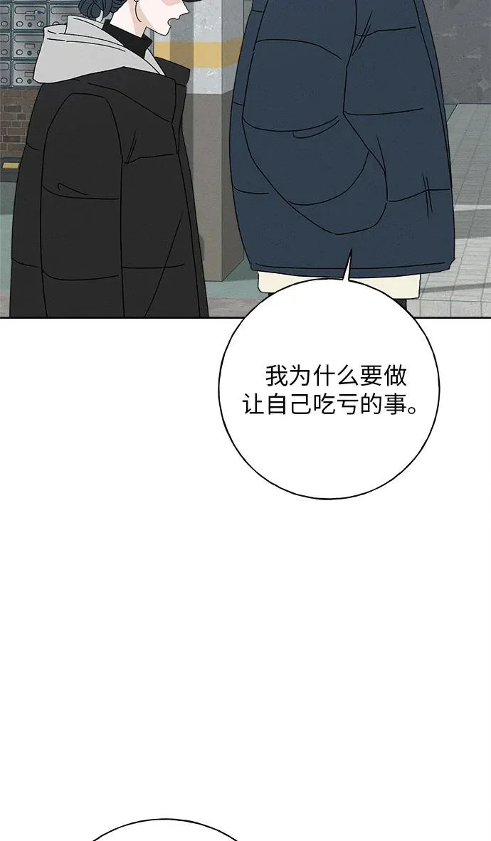 第49话 第68页