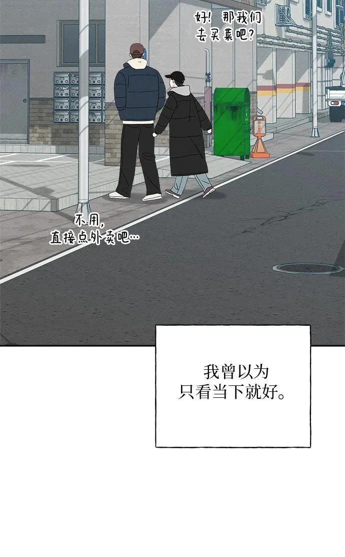 第49话 第76页
