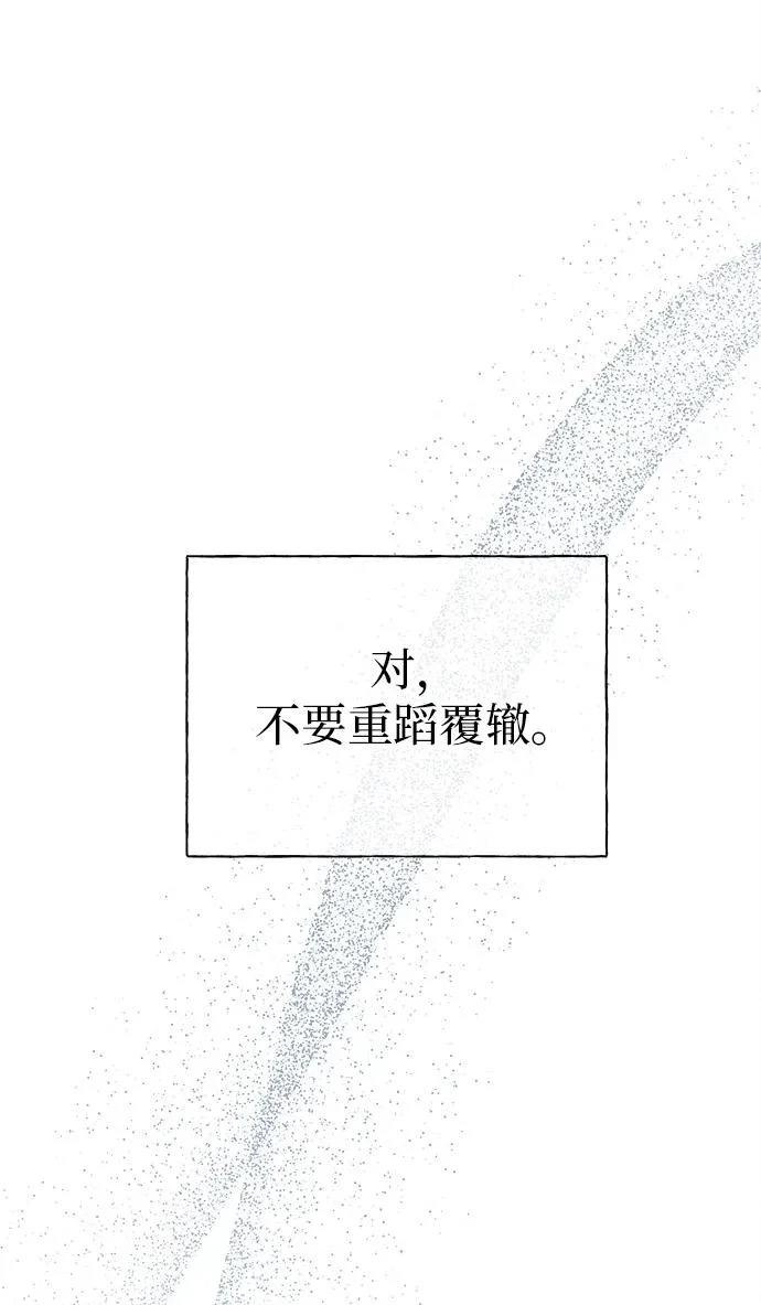 第49话 第79页