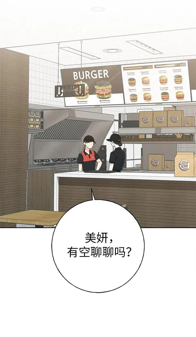 第49话 第81页
