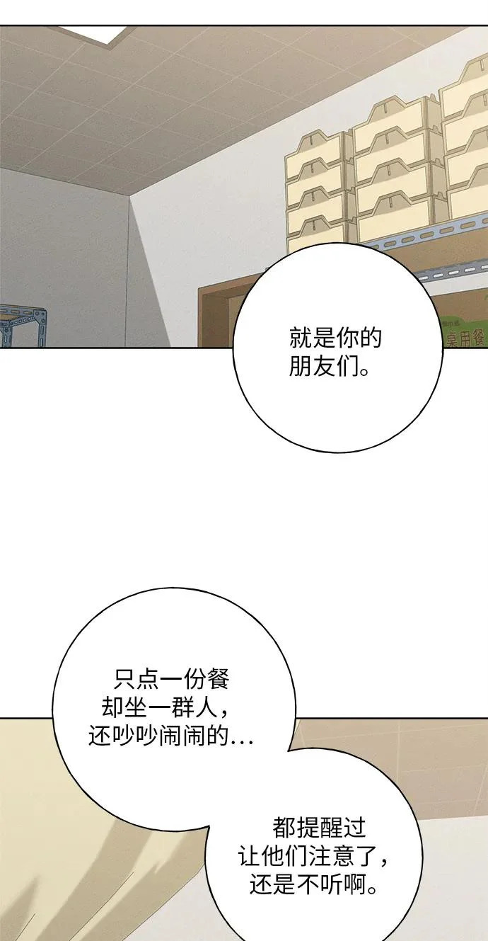第49话 第84页