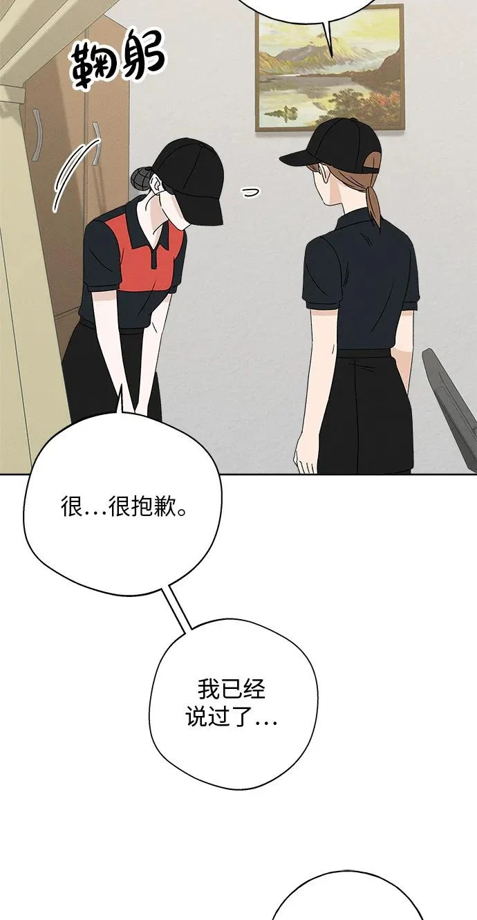 第49话 第85页