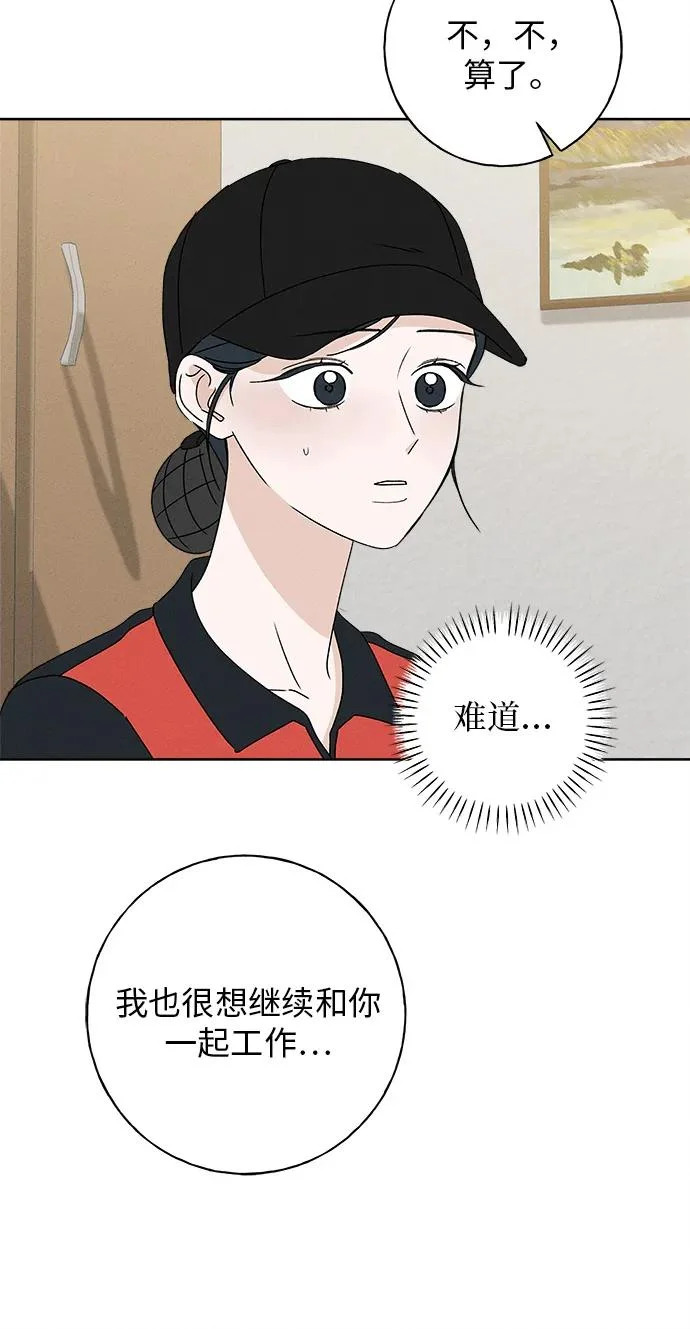 第49话 第86页