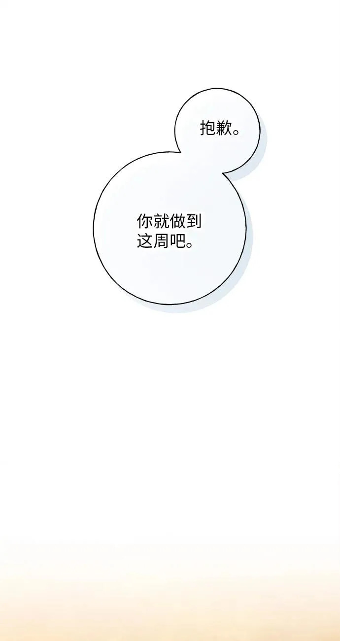 第49话 第87页