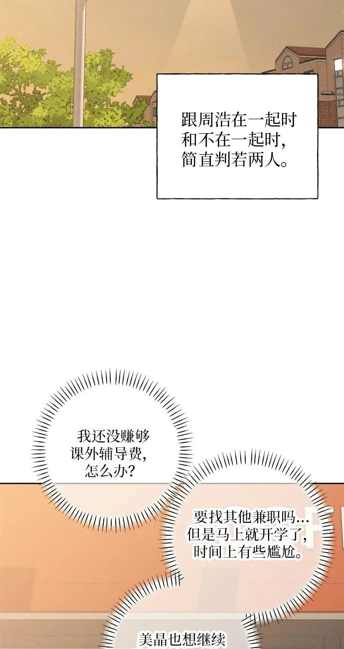 第49话 第90页