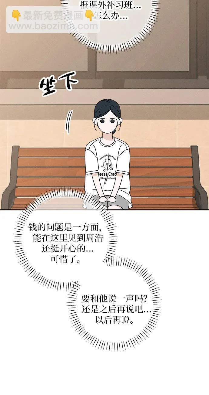 第49话 第91页