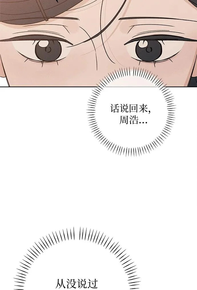 第49话 第93页