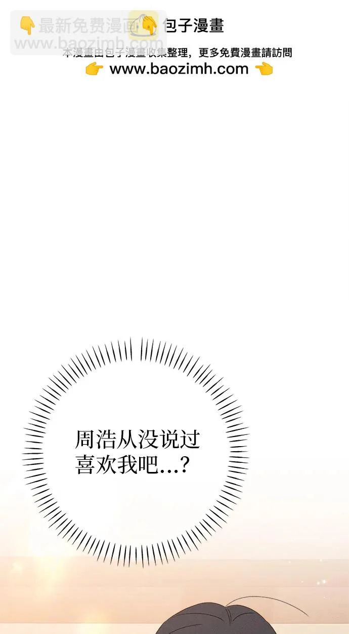 第50话 第2页
