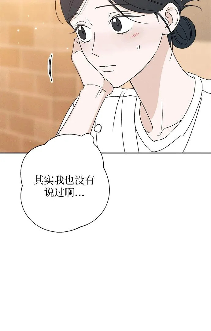 第50话 第6页