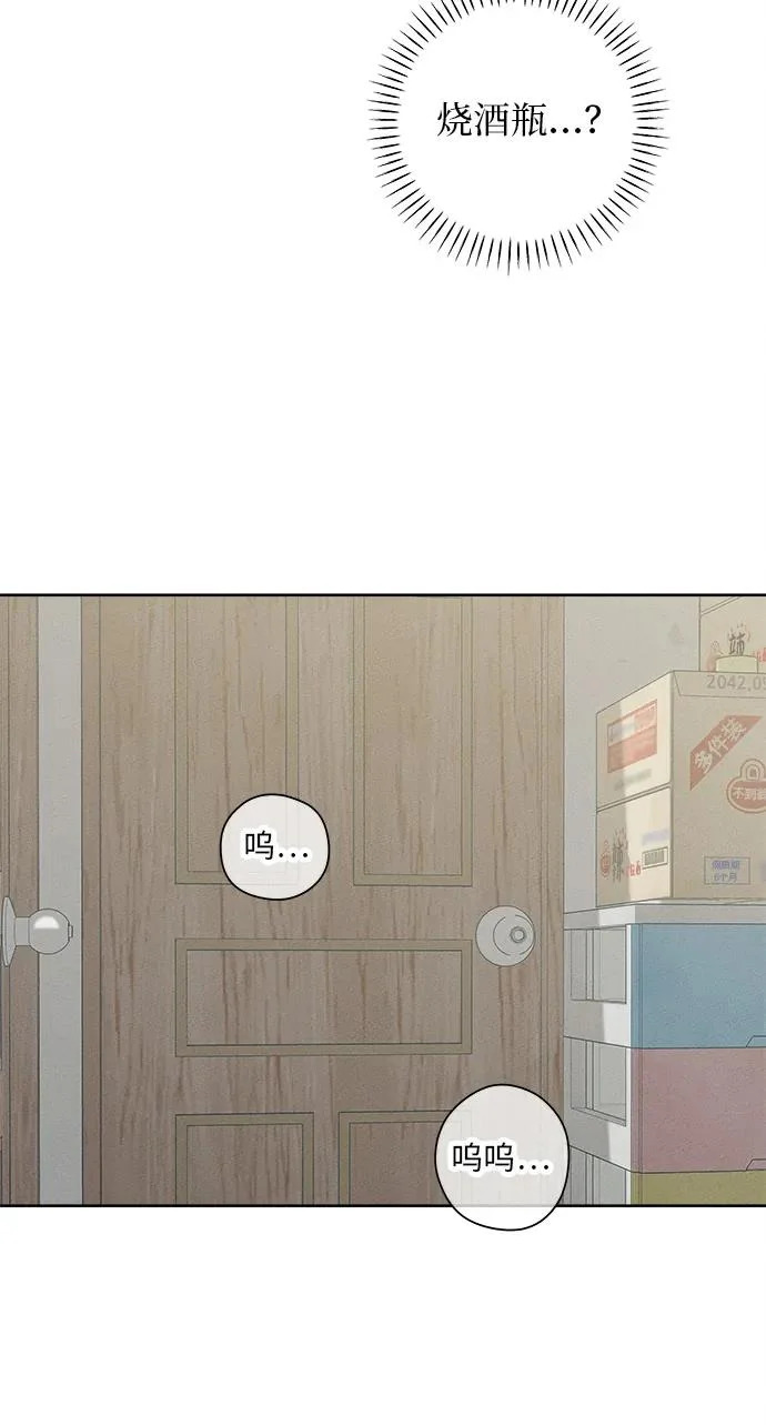第50话 第18页
