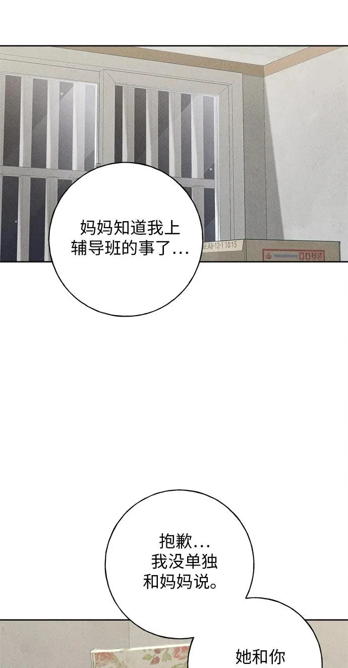 第50话 第24页