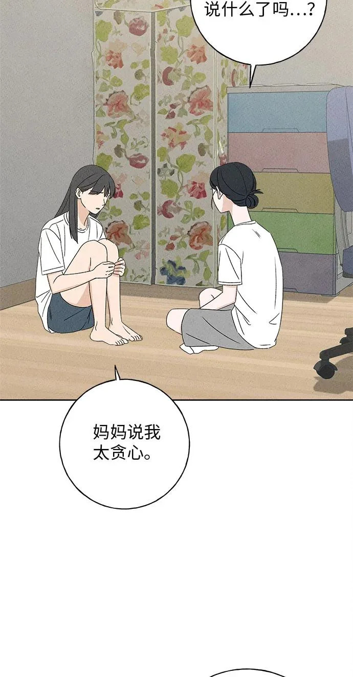 第50话 第25页