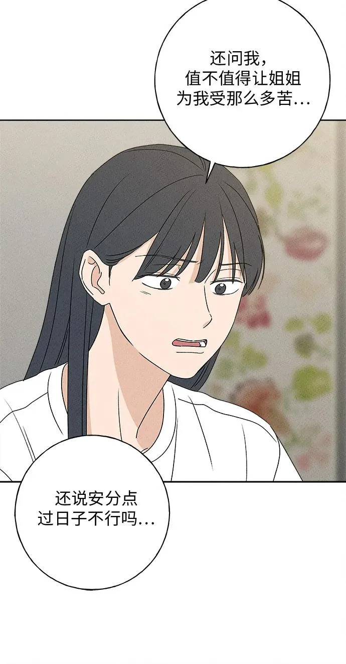 第50话 第26页