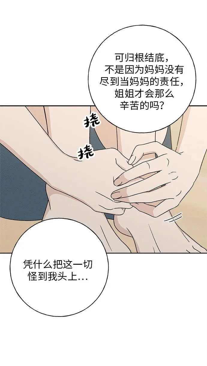 第50话 第27页