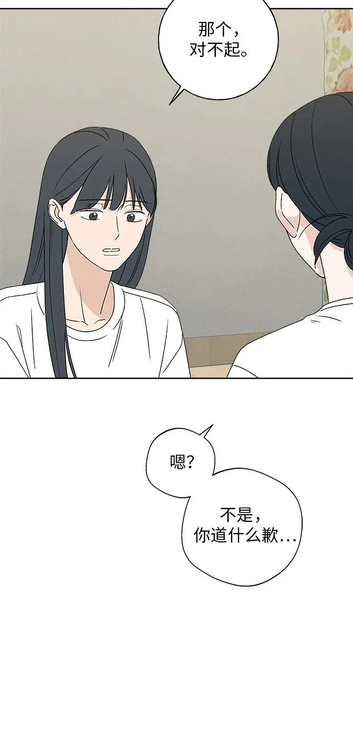 第50话 第38页