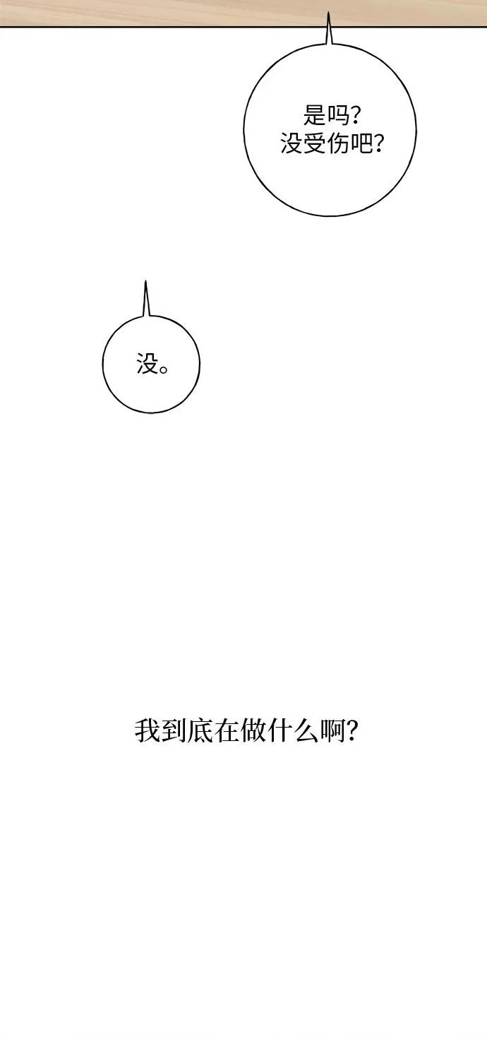 第50话 第41页