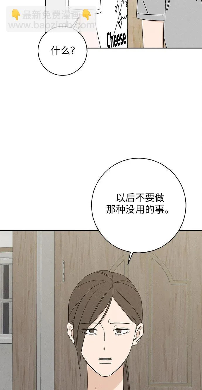 第50话 第44页