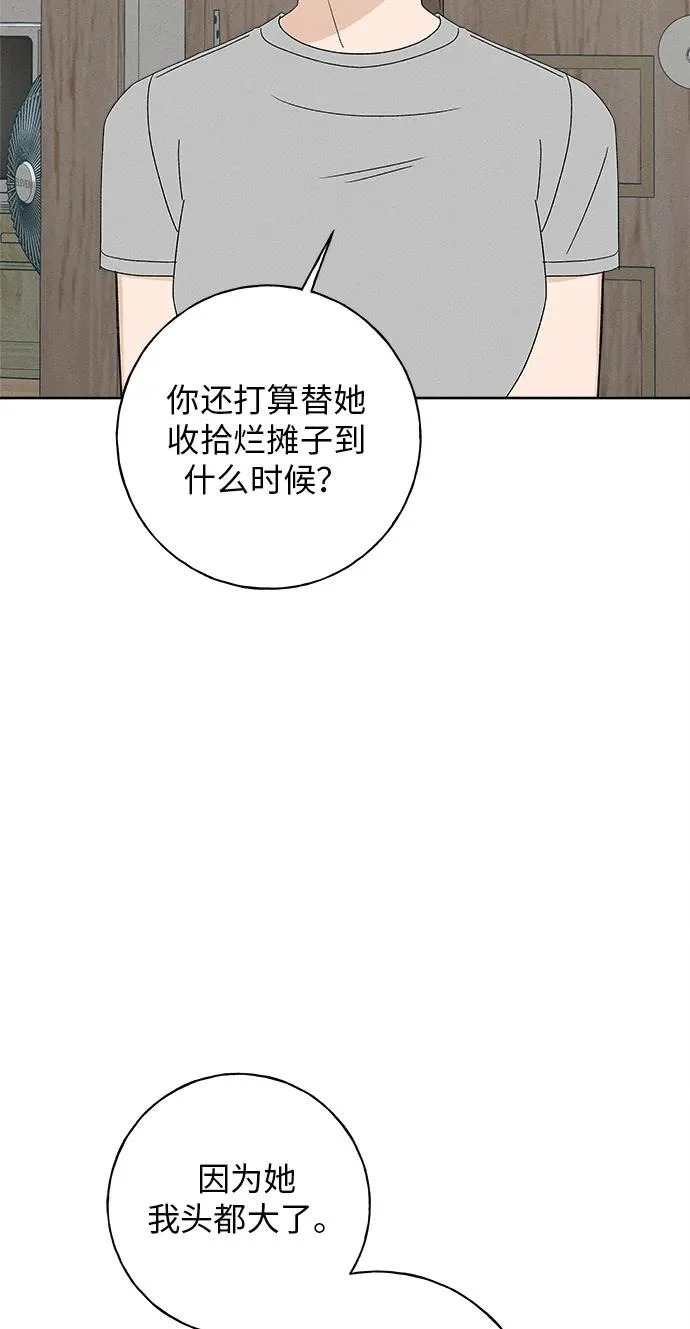 第50话 第45页