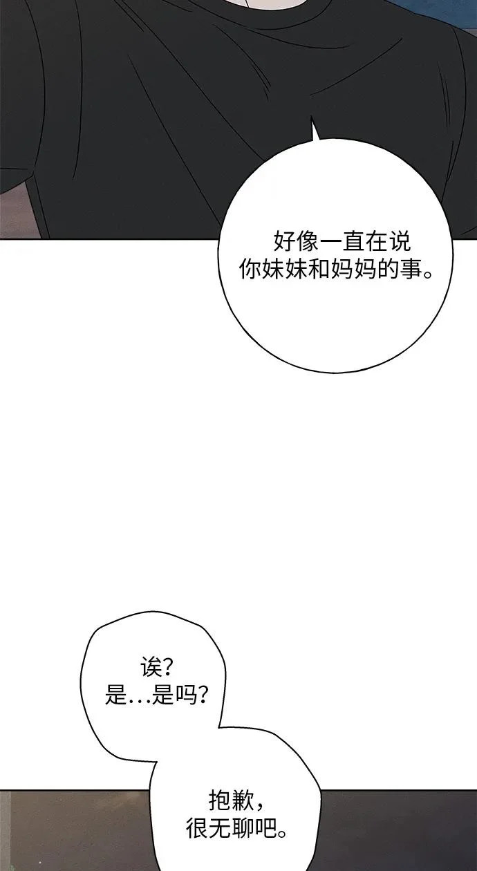 第50话 第59页