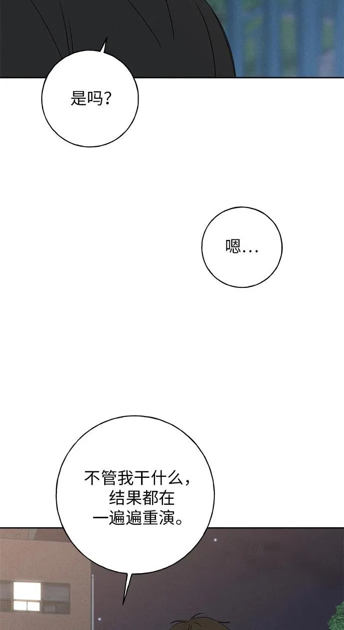 第50话 第64页