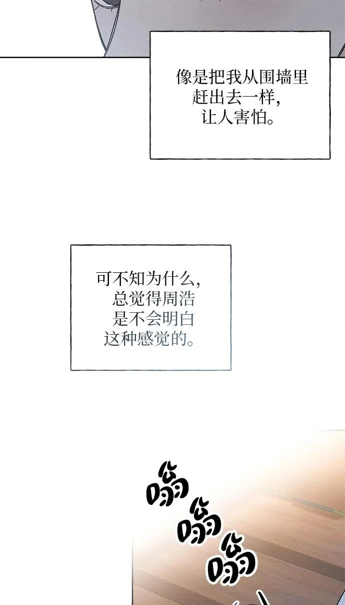 第50话 第69页