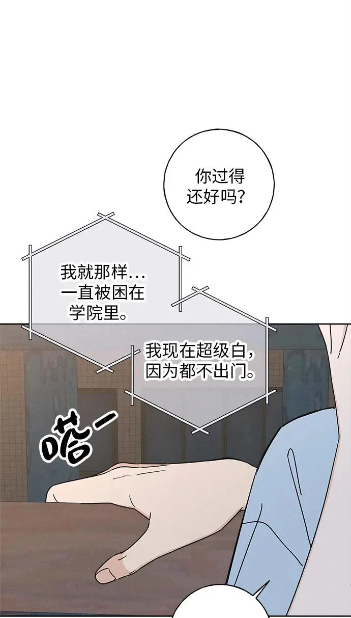 第50话 第73页