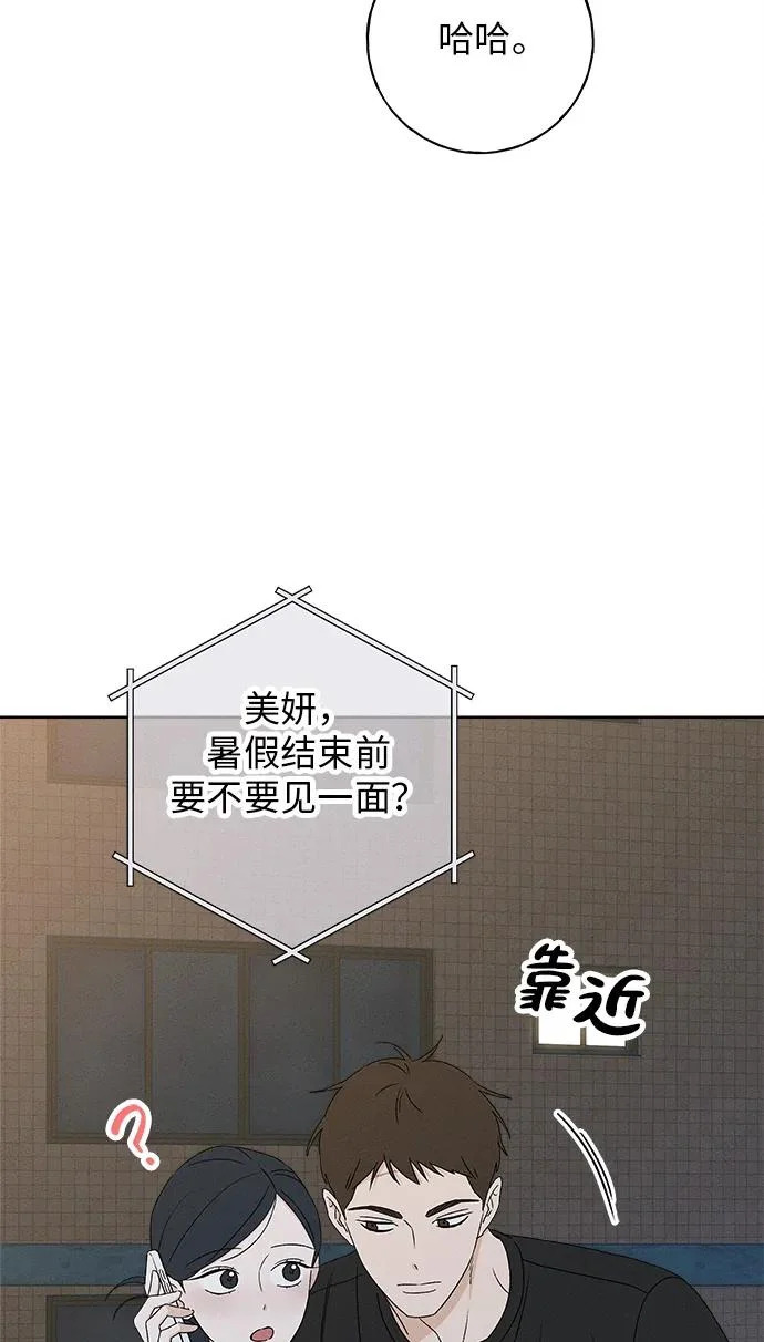 第50话 第74页