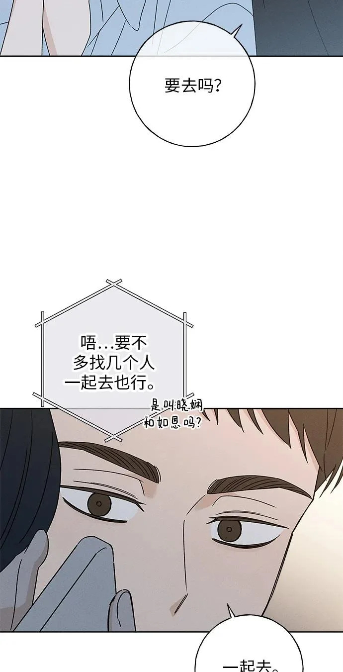 第50话 第78页