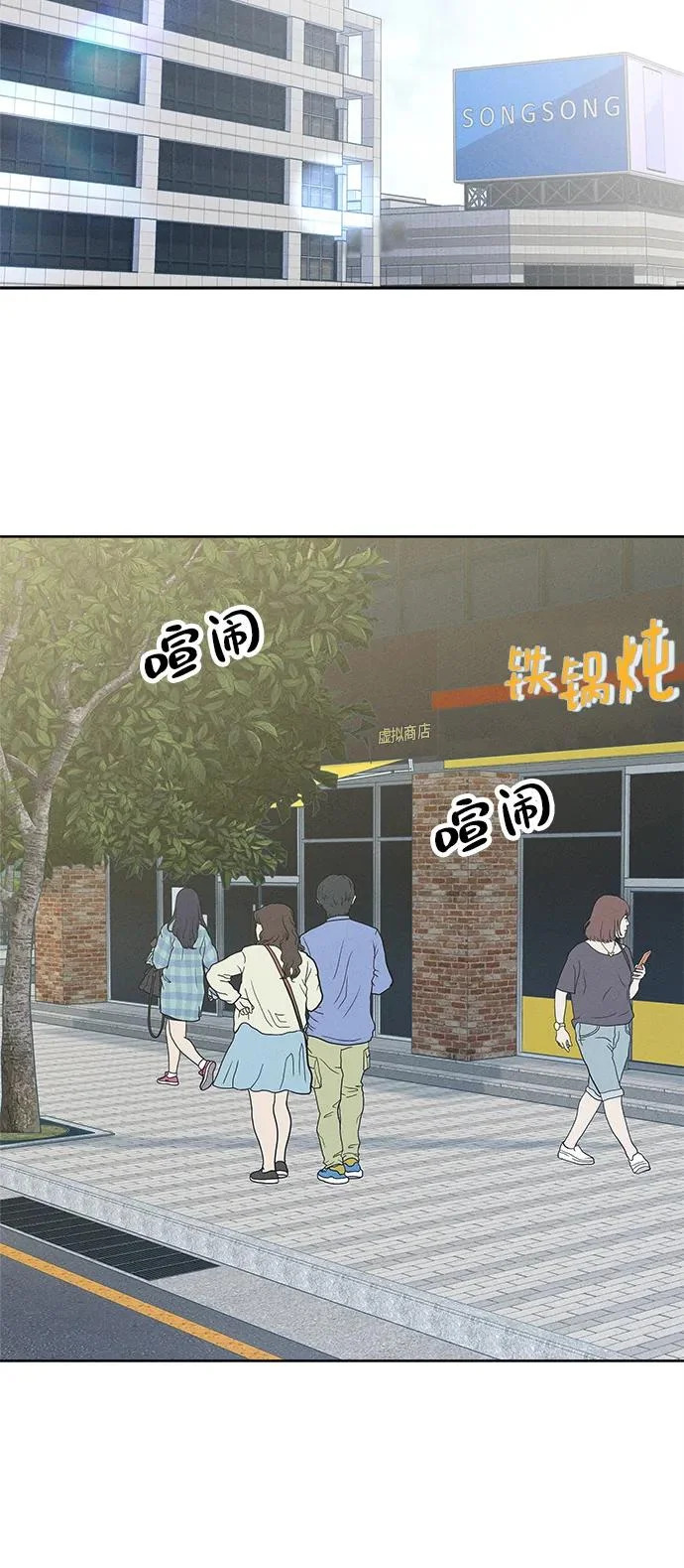 第50话 第83页