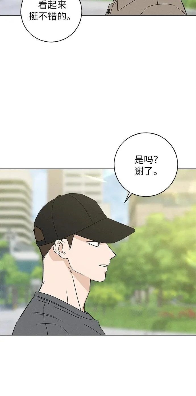 第51话 第6页