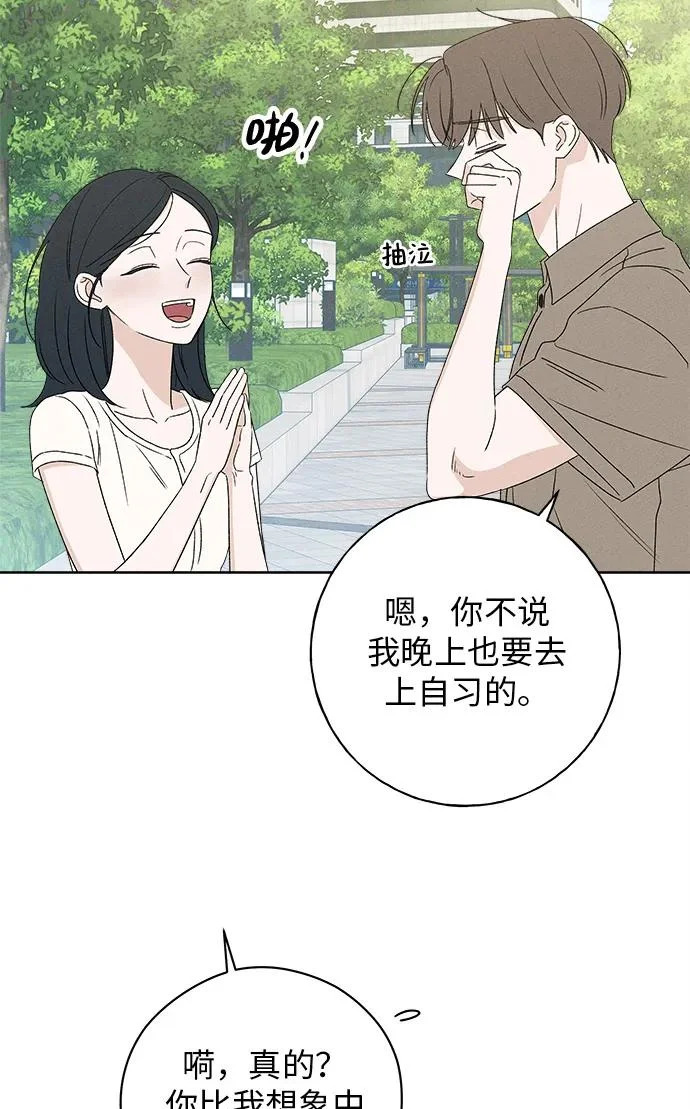第51话 第8页