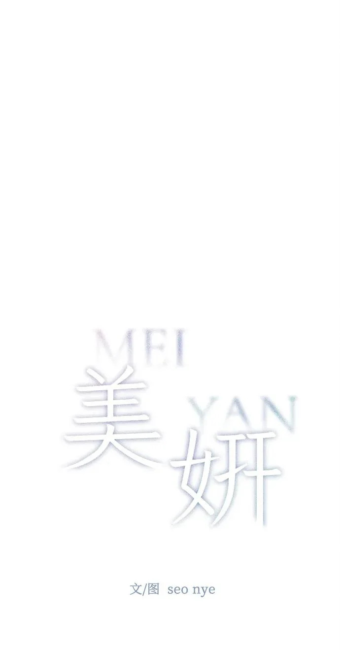 第51话 第13页