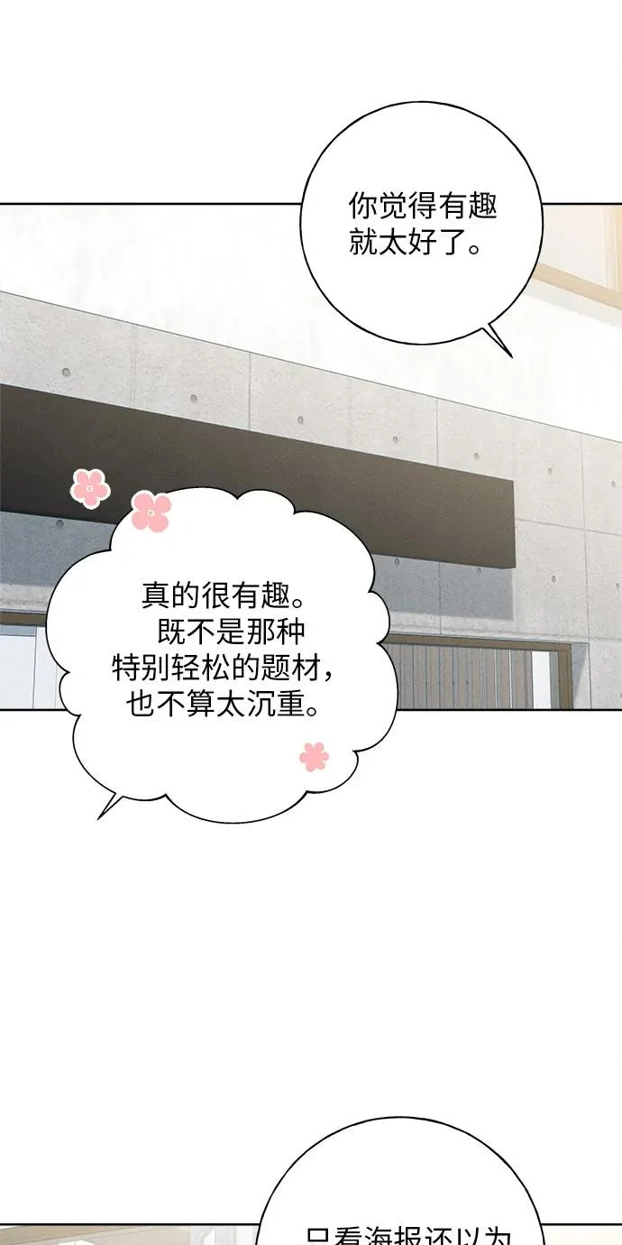 第51话 第30页