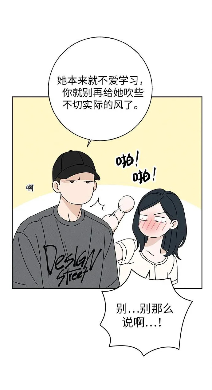 第51话 第37页