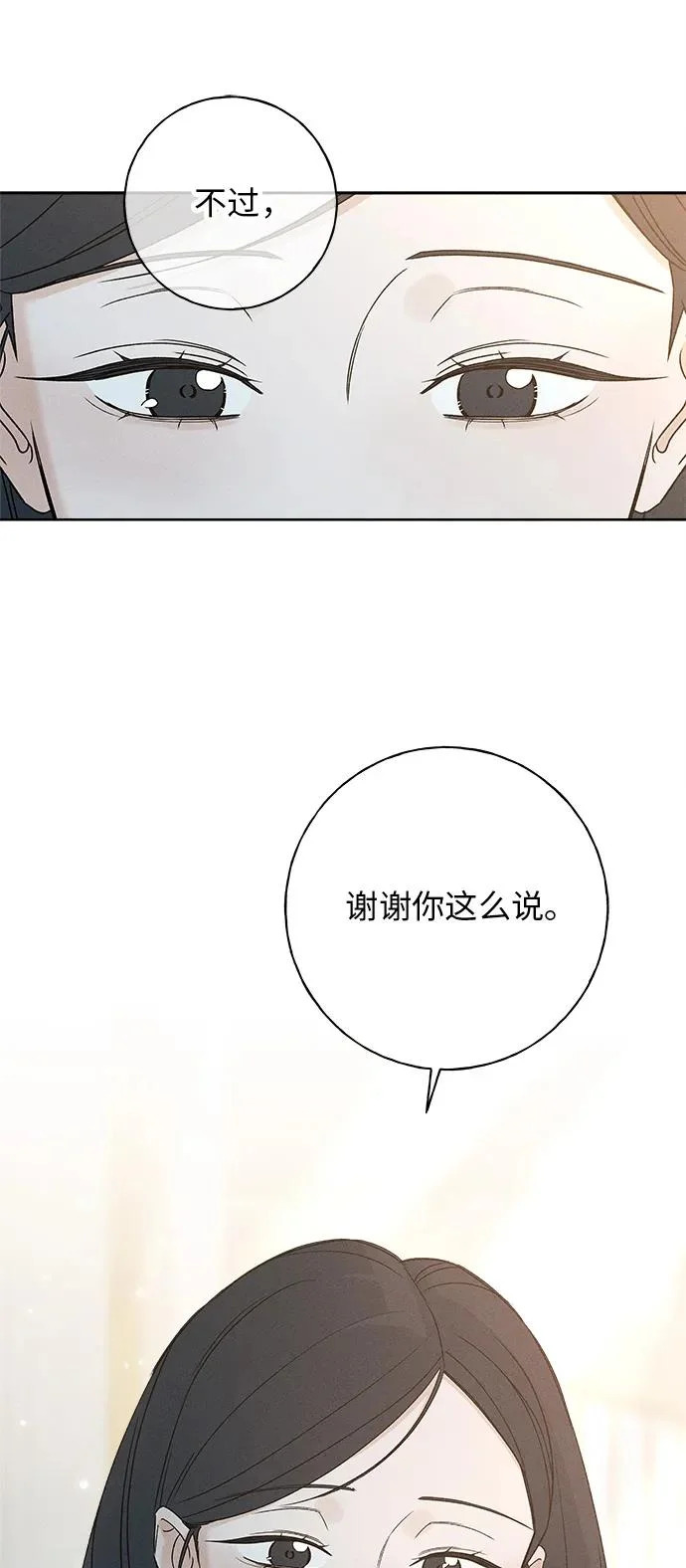 第51话 第67页