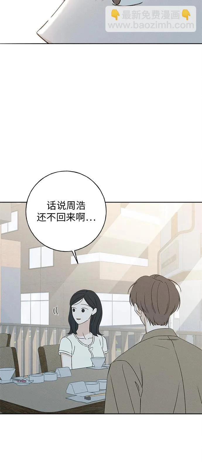 第51话 第69页