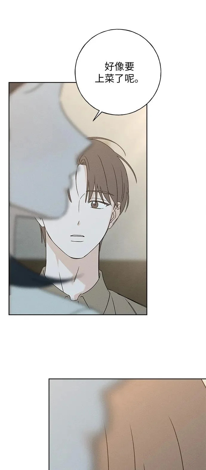 第51话 第70页