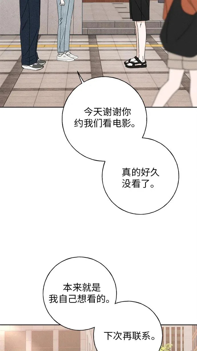 第51话 第74页