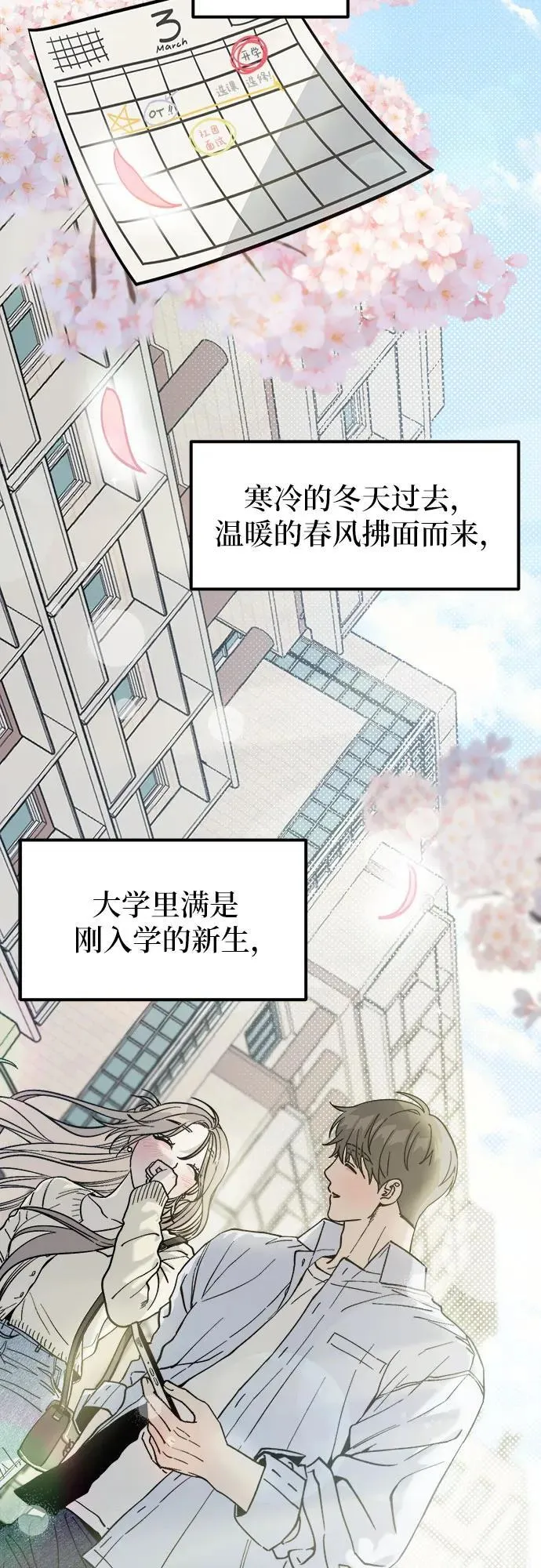 第1话 第3页