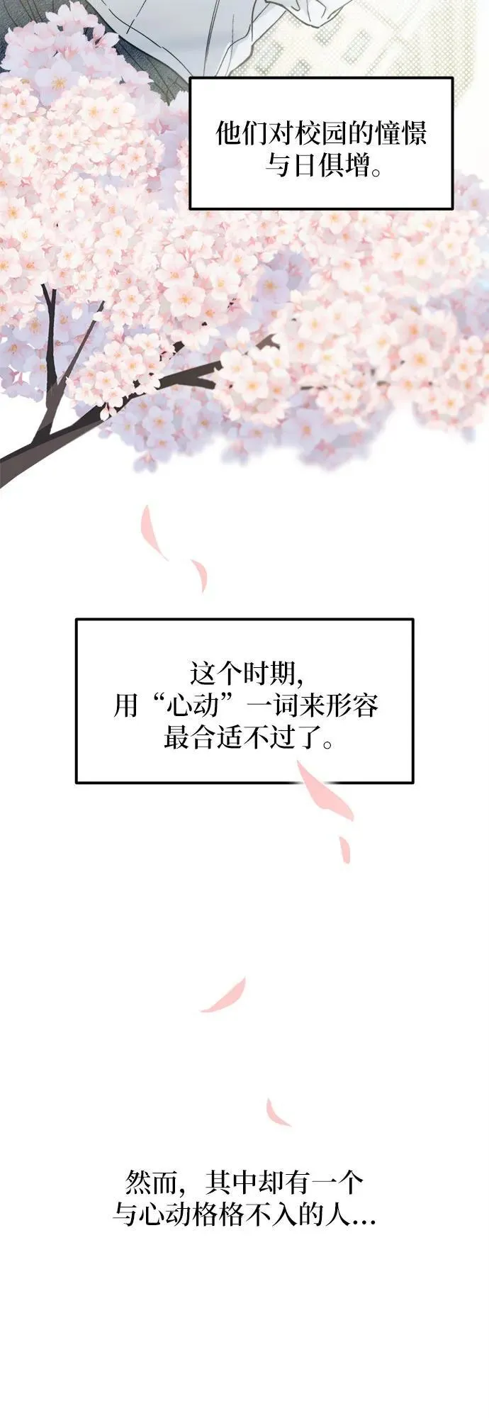 第1话 第4页