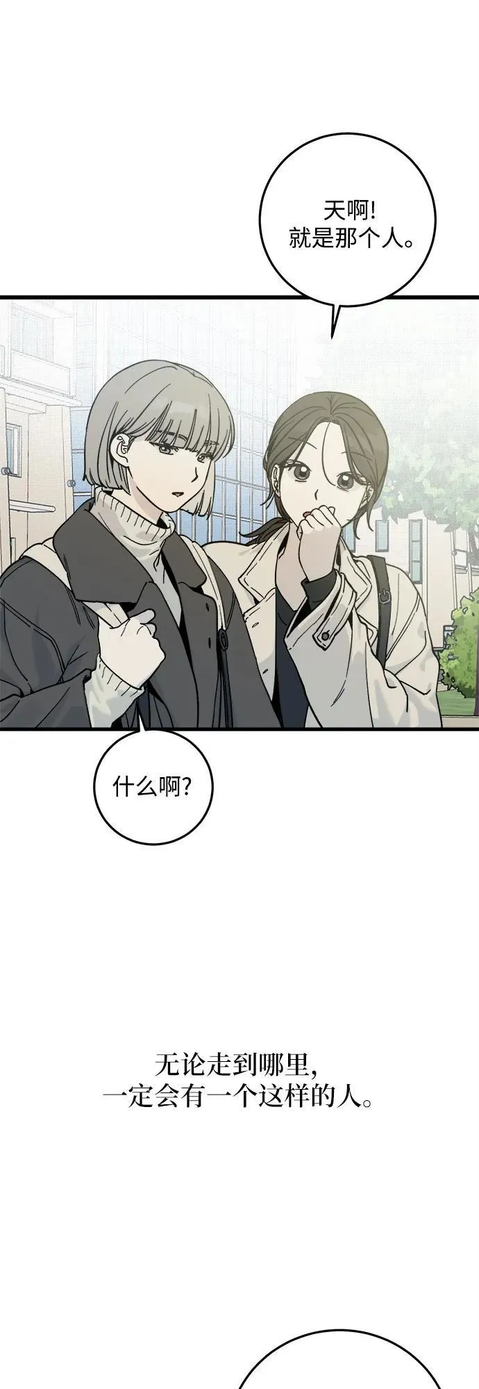 第1话 第5页